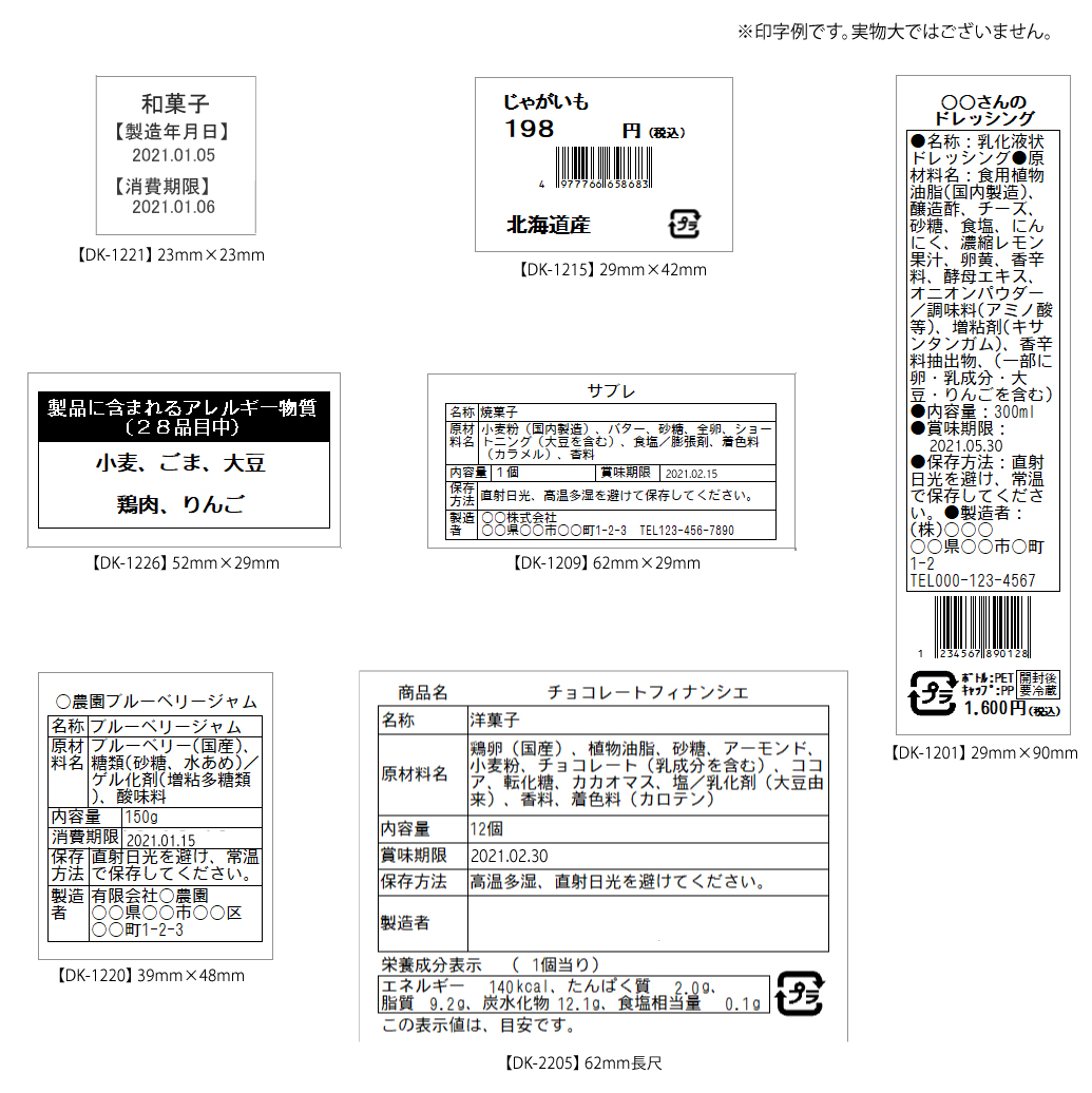 オンラインショップ】 Bonbon Au Chocolatブラザー工業 感熱ラベルプリンター QL-820NWB