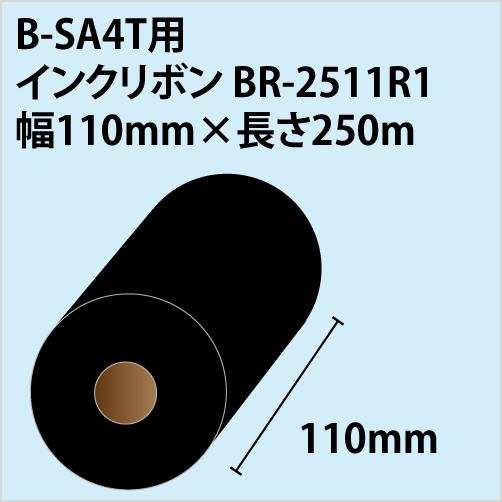 東芝テック B-SA4T用インクリボン BR-2511R1 | ラベルプリンター.com