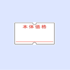 ハンドラベラー ACE(エース)