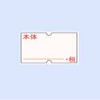 ハンドラベラー ACE(エース)