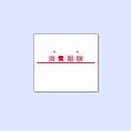 ハンドラベラーDUOBELER 216