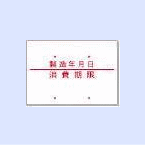 ハンドラベラーDUOBELER 220