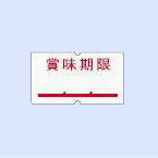 ハンドラベラー SP