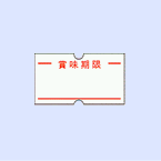 ハンドラベラー SP