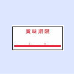 ハンドラベラー UNO 1W