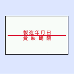 ハンドラベラー UNO 2W