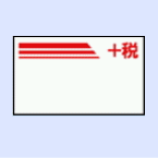 ハンドラベラー UNO 2W
