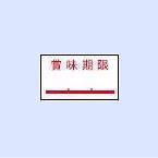 ハンドラベラー P B – 1