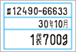 PB3-208 製造/管理表示