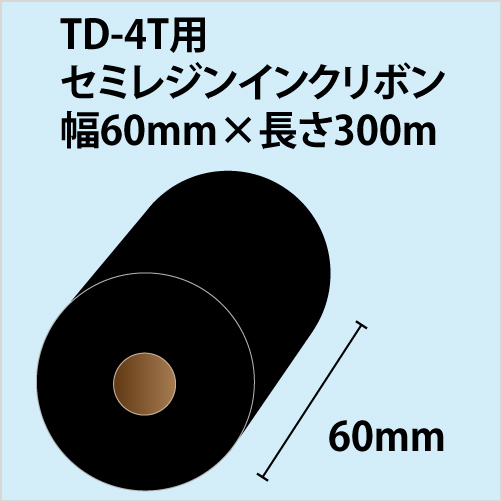 ブラザー　TD4T用インクリボン　TR-S60300