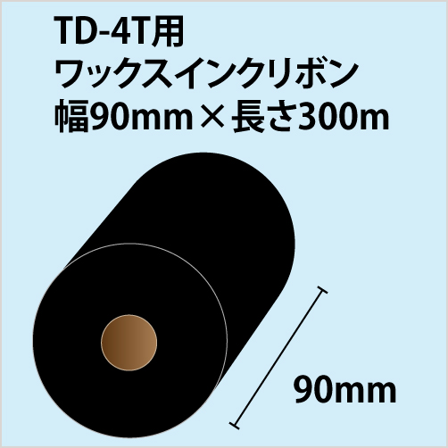 ブラザー　TD4T用インクリボン　TR-W90300