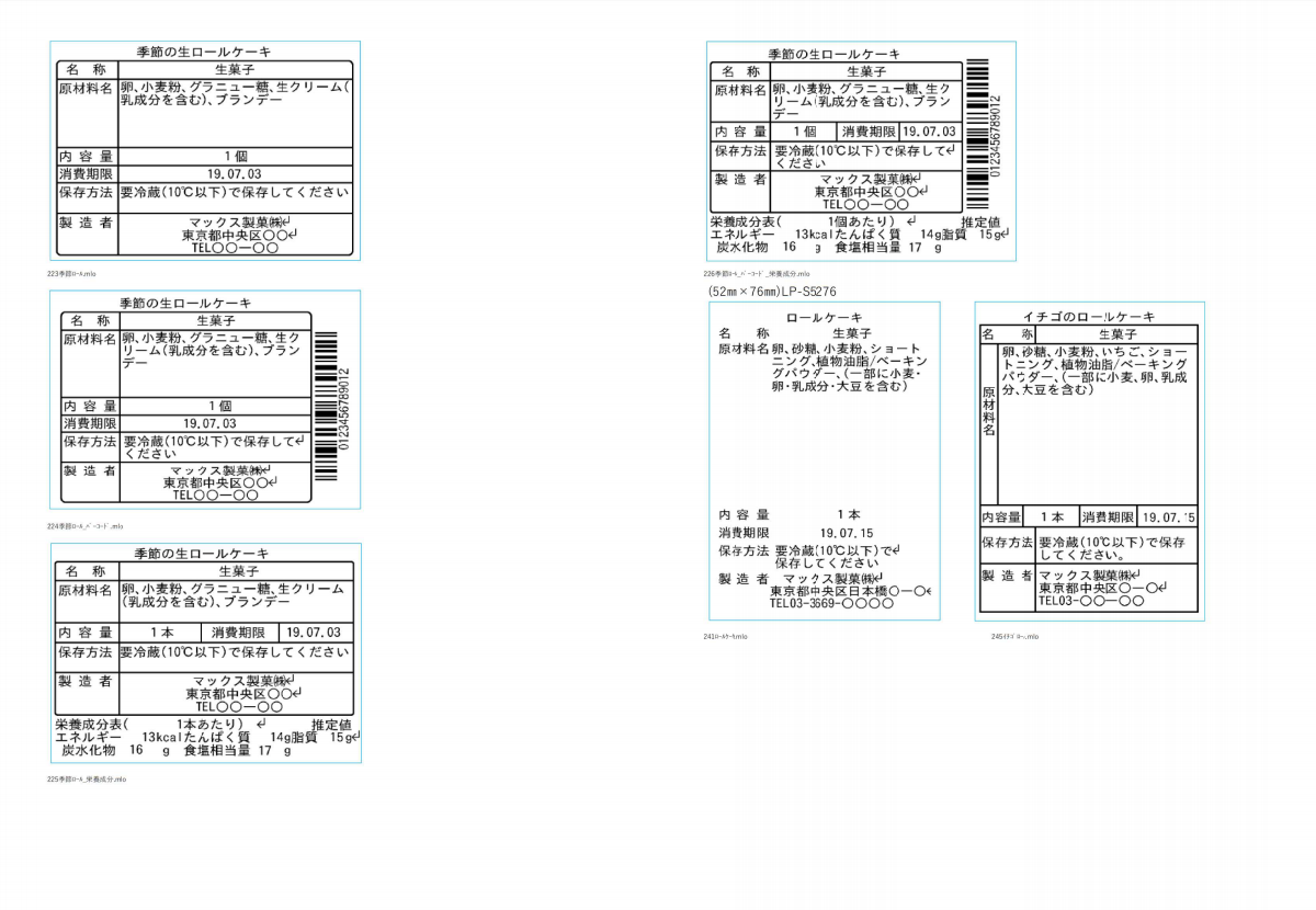 Lp 503s Basic テンプレート ラベルプリンター Com