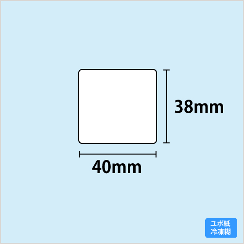 冷凍ラベル　40mm×38mm